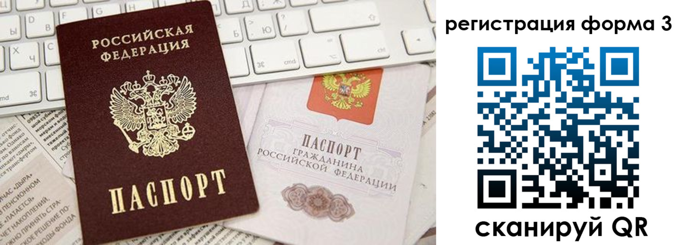 прописка иностранных граждан в Шатуре