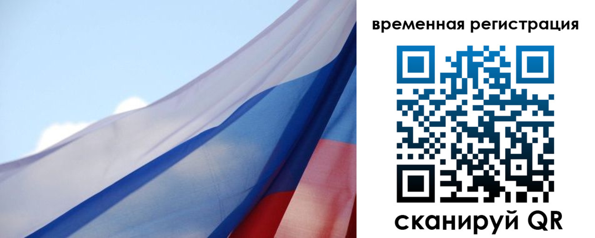 временная регистрация для школы в Шатуре