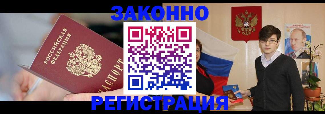 временная регистрация законно в Шатуре