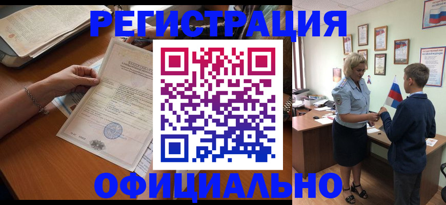 временная регистрация в квартире в Шатуре