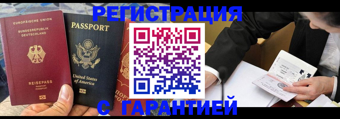 временная регистрация 2025 в Шатуре